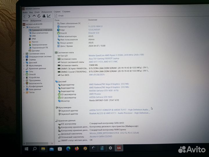 Игровой ноутбук asus TUF Gaming FX505DT 512/16 Гб