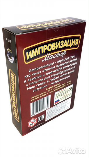 Настольная игра Импровизация