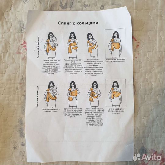 Слинг с кольцами новый