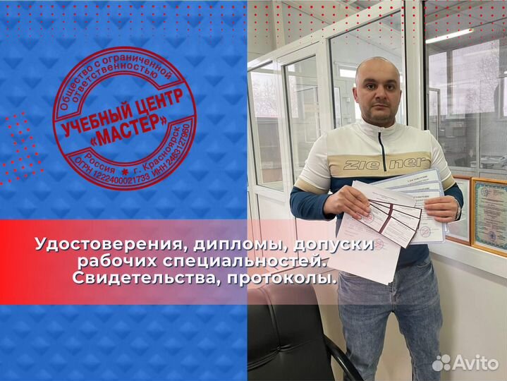 Курсы на удостоверение оператора онлайн