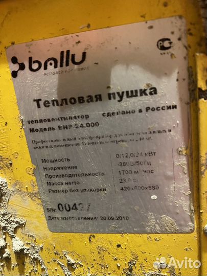 Пушка тепловая