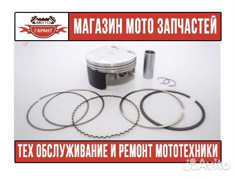 Поршень для мотоцикла honda (4T) CRF 450