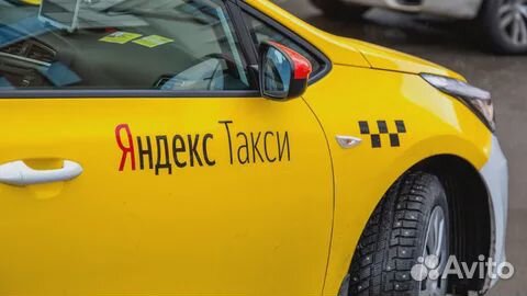 Водитель. Подключение к Яндекс.Такси с личным авто