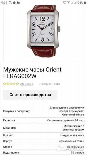 Часы