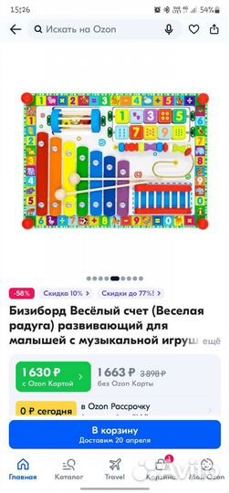 Детская игрушка бизиборд