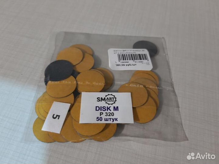 Сменные файлы для педикюра M, 50 шт