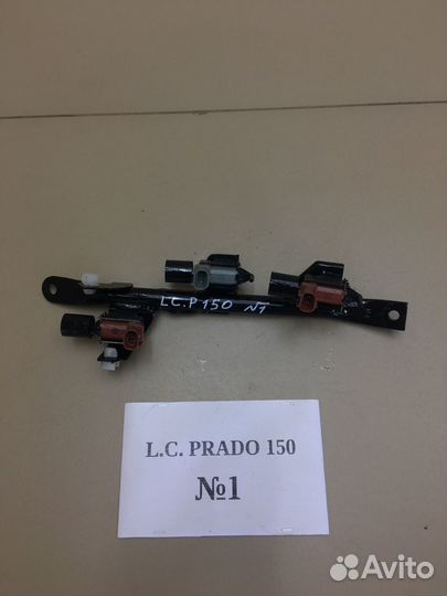 Электромагнитные клапана Land Cruiser Prado 150