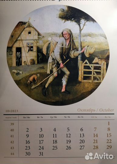 Настенный перекидной календарь - 2023 (Живопись)