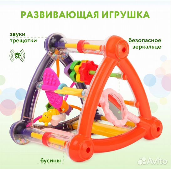 Игрушка развивающая Baby Go Треугольник