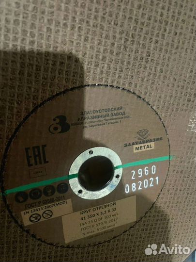 Отрезной диск для резки рельс BF100
