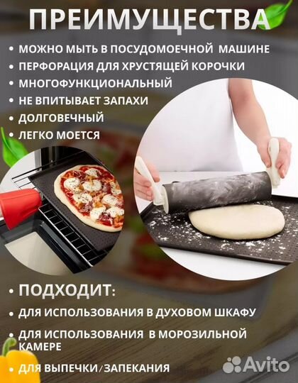Коврик для выпечки + подарок Новый