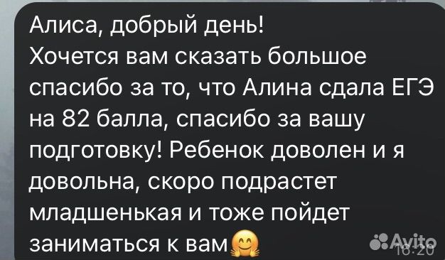 Репетитор по обществознанию и истории