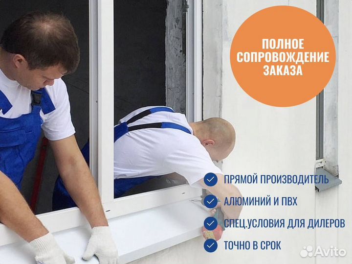 Пластиковые окна и двери, остекление балконов под