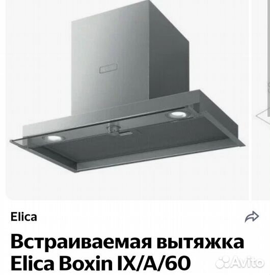 Вытяжка для кухни 60 см встраиваемая