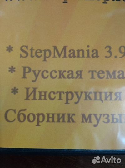 Танцевальный коврик проводной