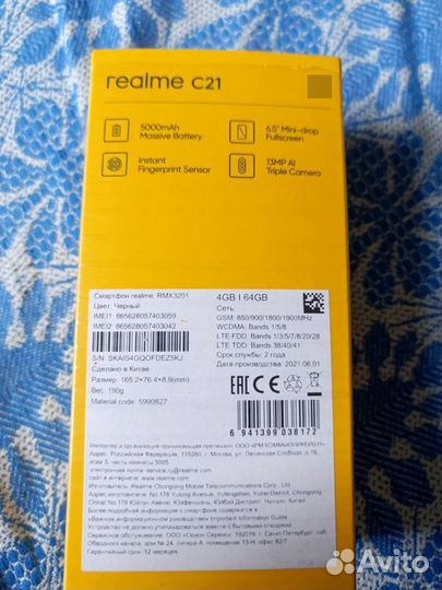 realme C21, 4/64 ГБ