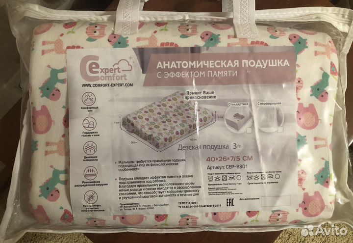 Ортопедическая анатомическая подушка детск 2-5 лет