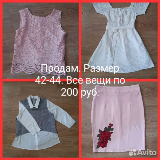 Женские вещи