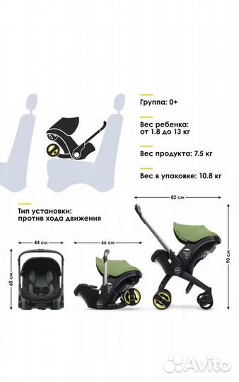 Коляска автокресло doona plus