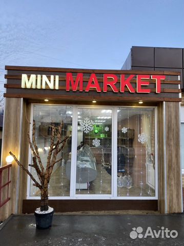Вывеска Мини маркет