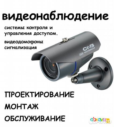 Видеонаблюдение под ключ