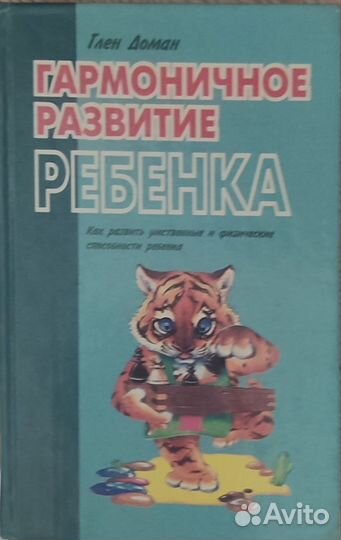 Книги по беременности и родам