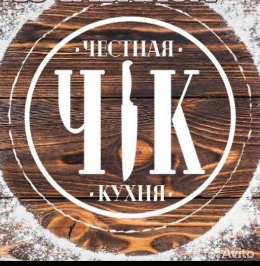 Повар горячего цеха