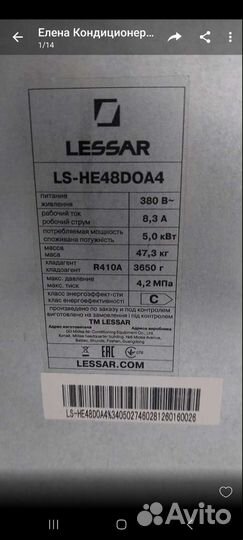 Внутренний блок кондиционера lessar
