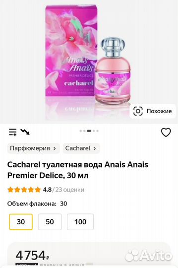 Туалетная вода again again cacharel 30мл