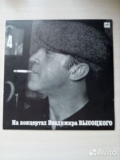 Виниловые пластинки СССР Высоцкий