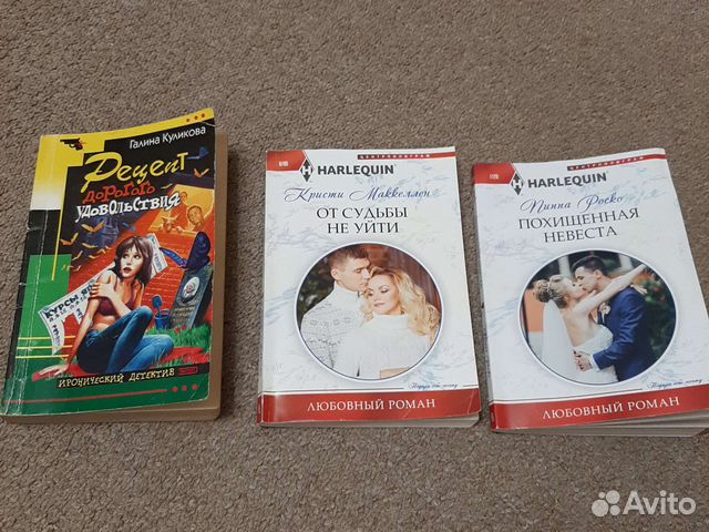 Книги любовные романы