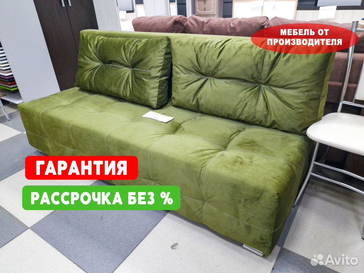 Диван Софа Новый