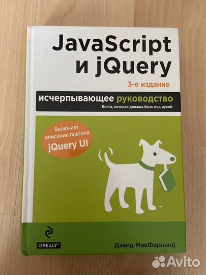 Книги по разработке, издание 2016-2017-2018 годы