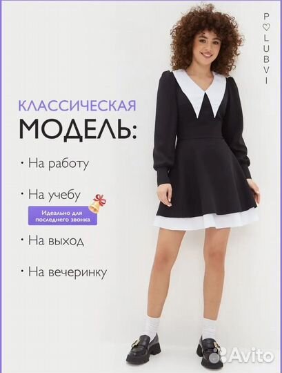 Платье женское