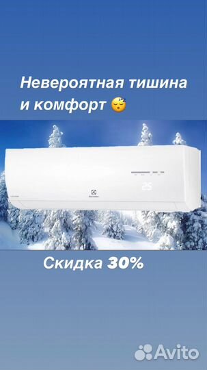 Сплит система Electrolux