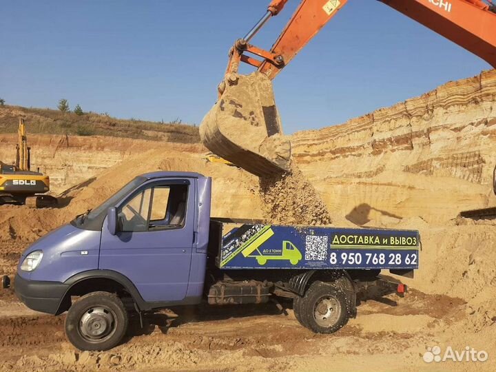 Песок чернозем щебень Вывоз мусора