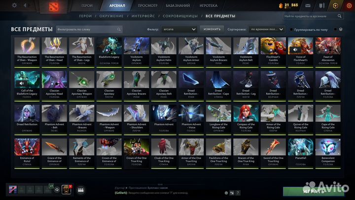 Коллекционирование Aegis Dota 2