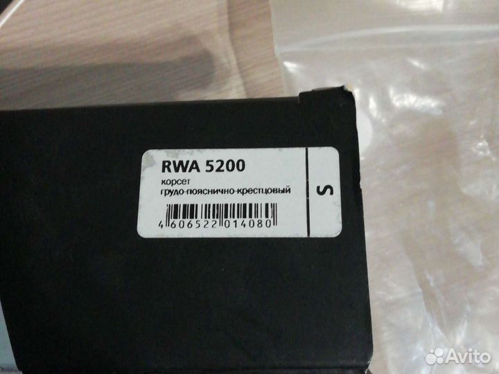 Корсет для позвоночника