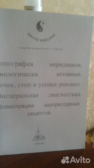 И.И. Войтенко 