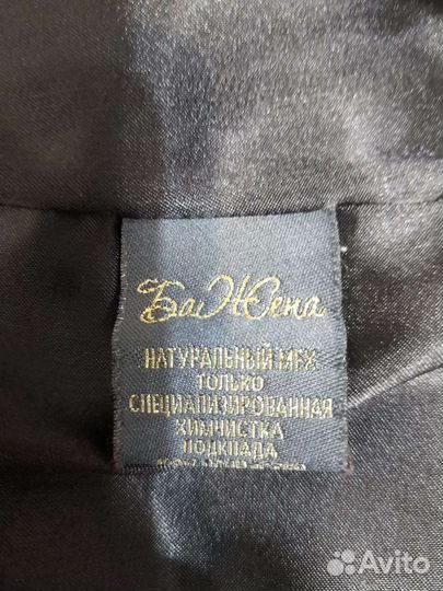 Шуба