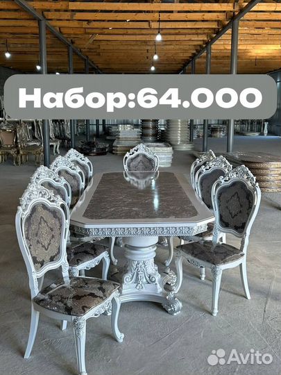 Столы и Стулья