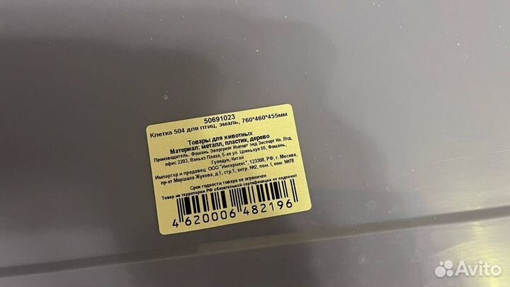 Triol Клетка 504 для птиц, эмаль, 760х460х455мм