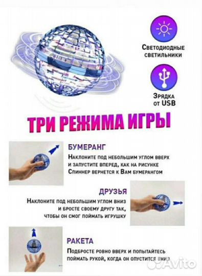 Летающий шар Fly Nova