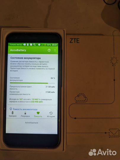 ZTE Blade Z10, 2/16 ГБ