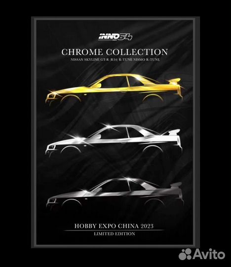 Nissan GT-R 34 Inno, Hobby Expo China. В пути