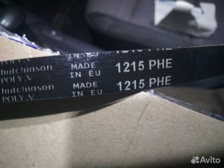 Ремень на стиральную машину