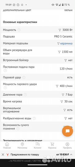 Парогенератор Polaris pss 6501k