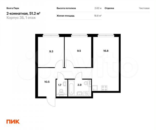 2-к. квартира, 51,2 м², 1/17 эт.