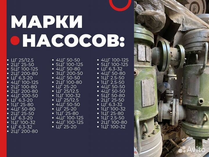 Насос 5цг 50-80
