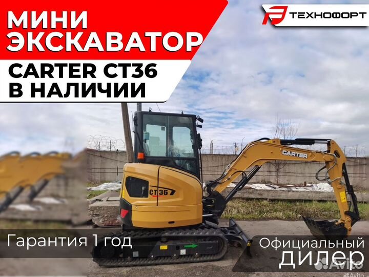 Мини-экскаватор CARTER CT36, 2024